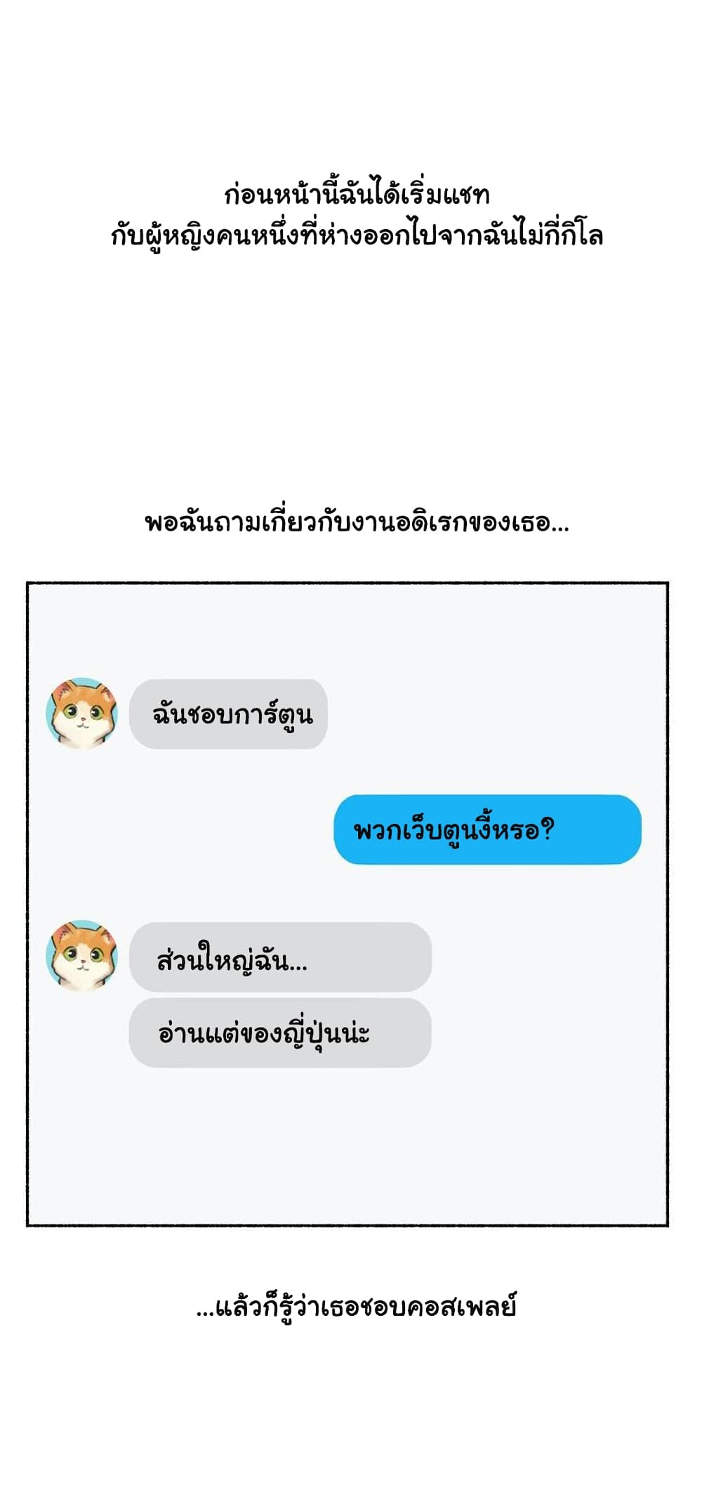 Sexual Exploits ตอนที่ 69 (3)